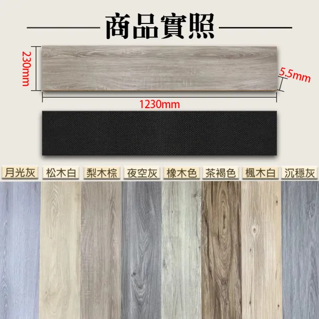 【芮森地板】SPC大尺寸寬版特厚5.5mm 石塑卡扣地板4盒 約2.04坪(超耐磨卡扣地板)