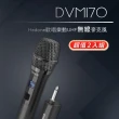 【DIKE】2入組!!DVM170BK 歡唱樂動UHF 可調式 無線麥克風(15組獨立頻道/不搶頻/零干擾)