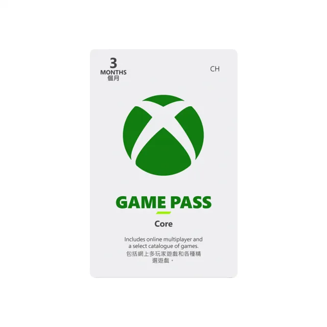 【Microsoft 微軟】Xbox Game Pass Core 3個月(下載版/購買後無法退換貨)