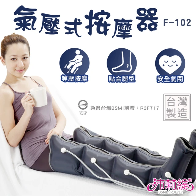 OSIM 智能腿樂樂3+美眼舒 獨家組合OS-3208+OS