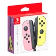 【Nintendo 任天堂】原廠 Switch Joy-con控制器 手把-粉黃/紫綠(台灣公司貨)