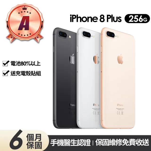 Apple】A級福利品iPhone 8 Plus 256GB(5.5吋) - momo購物網- 好評推薦