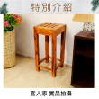 【吉迪市柚木家具】柚木格狀造型吧台椅 ETRPB-05(花台 邊几 高腳椅 置物 展示台)