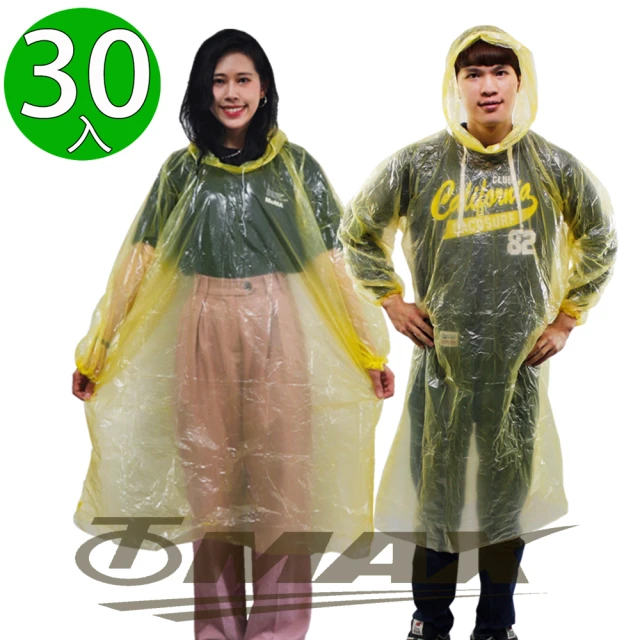 【OMAX】攜帶型輕便雨衣-30入(黃色)