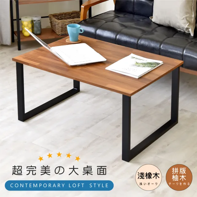 【Hopma】輕巧大桌面和室桌 台灣製造 茶几桌 沙發桌 矮桌 會客桌 收納桌 電腦桌