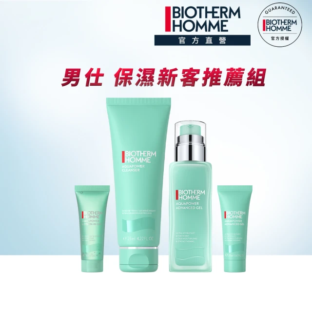 碧兒泉 官方直營 男仕 保濕抗油光經典組(BIOTHERM潔