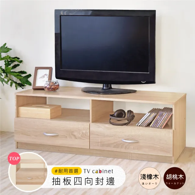 【HOPMA】現代二抽電視櫃 台灣製造 視聽櫃 電器櫃 展示架 收納櫃 儲藏櫃