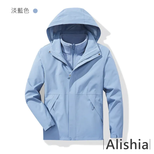 【Alishia】極保暖男女款三合一式戶外衝鋒外套(現+預  淡藍 / 白 / 深藍 / 黑 / 粉色 / 紫色)