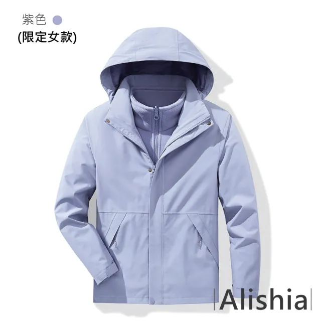 【Alishia】極保暖男女款三合一式戶外衝鋒外套(現+預  淡藍 / 白 / 深藍 / 黑 / 粉色 / 紫色)