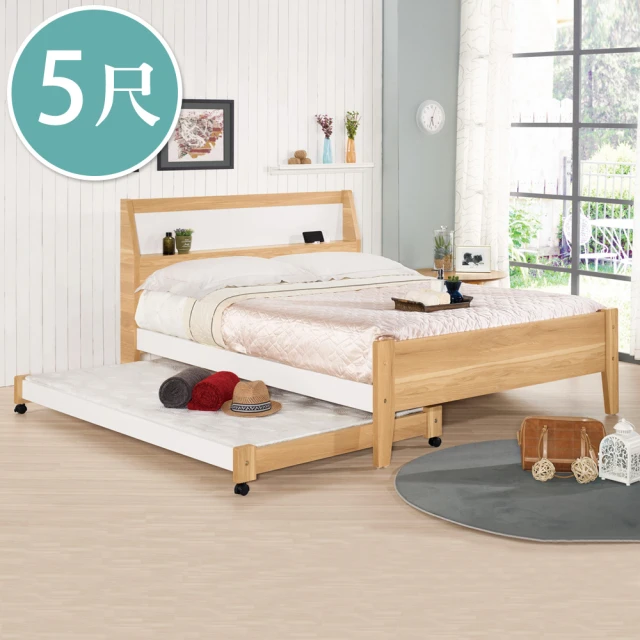 【BODEN】貝爾5尺雙人子母床架組合-5尺床架+3.5尺子床(不含床墊)