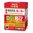 【SENTOSA 三多素寶】素食維他命D3+B12+S.膜衣錠(30錠/盒)