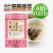 【蔘大王】黑蕎麥茶包X4組（6gX20入/組）(3D立體茶包 五榖之王 油切解膩 嚴禁囤積 黑苦蕎)