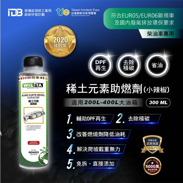 WILITA 威力特 R134a超級冷凍油精50入特賣專案(