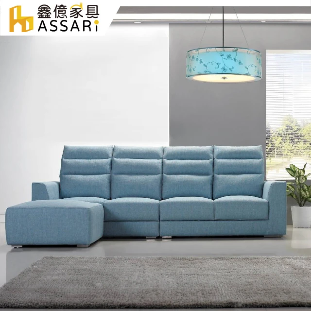 【ASSARI】西里爾機能L型亞麻布沙發(四人座+75x80cm腳椅)