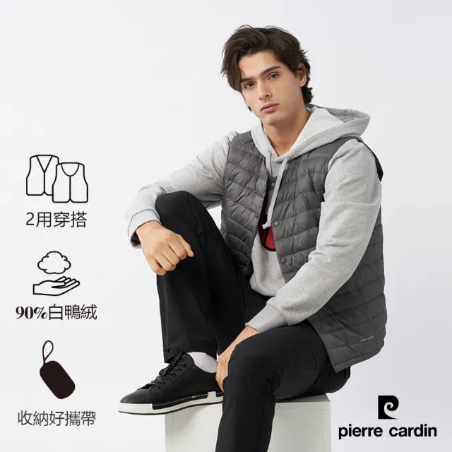 【pierre cardin 皮爾卡登】網路獨家 男款 無印簡約風兩穿圓領V領羽絨背心-灰色(7235371-98)