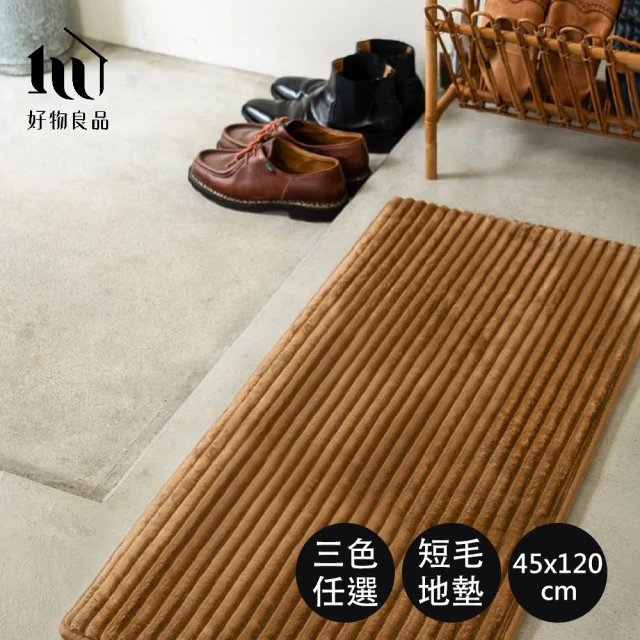 【好物良品】45x120cm_日本短毛親膚雙層減壓臥室廚房長型地墊(減壓地墊 臥室地墊 遊戲墊 客廳地墊 地毯)