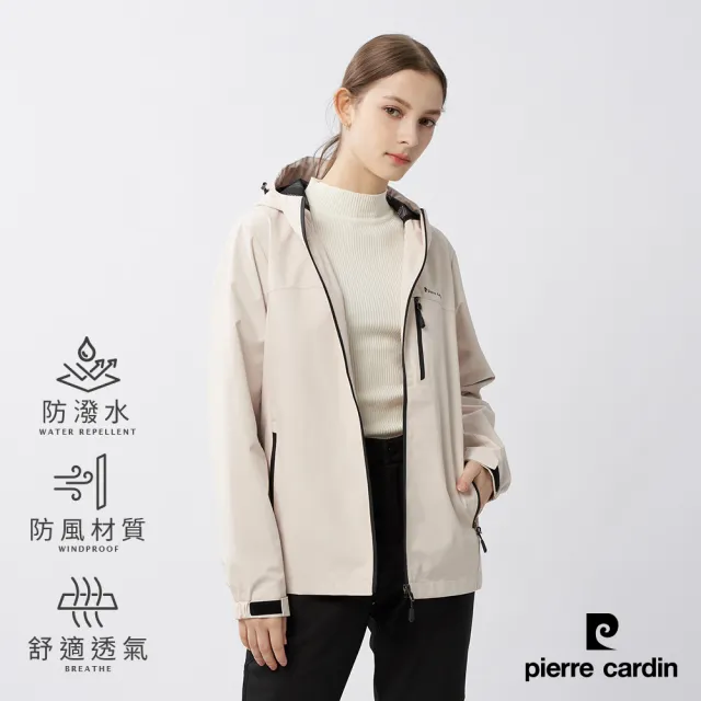 【pierre cardin 皮爾卡登】雙11 網路獨家 女款 防風防潑水透氣內網裡連帽外套-米色(8235661-81)