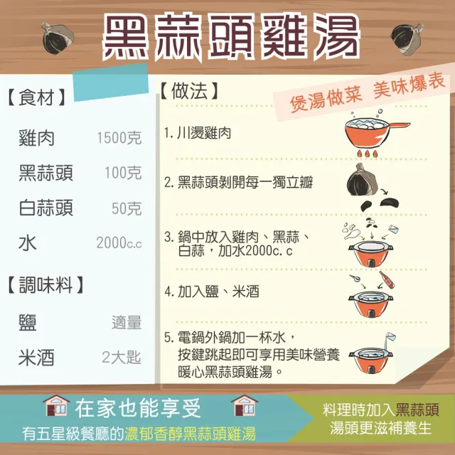 【黑蒜食光】台灣黑蒜頭500克實惠裝(增強體力促進新陳代謝)