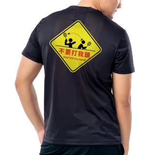 【MISPORT 運動迷】台灣製 運動上衣 T恤-不要打我頭/運動排汗衫(MIT專利呼吸排汗衣)