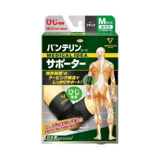 【KOWA】萬特力肢體護具未滅菌 - 手肘M/L