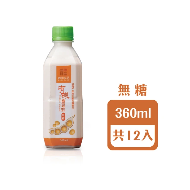 無糖豆奶
