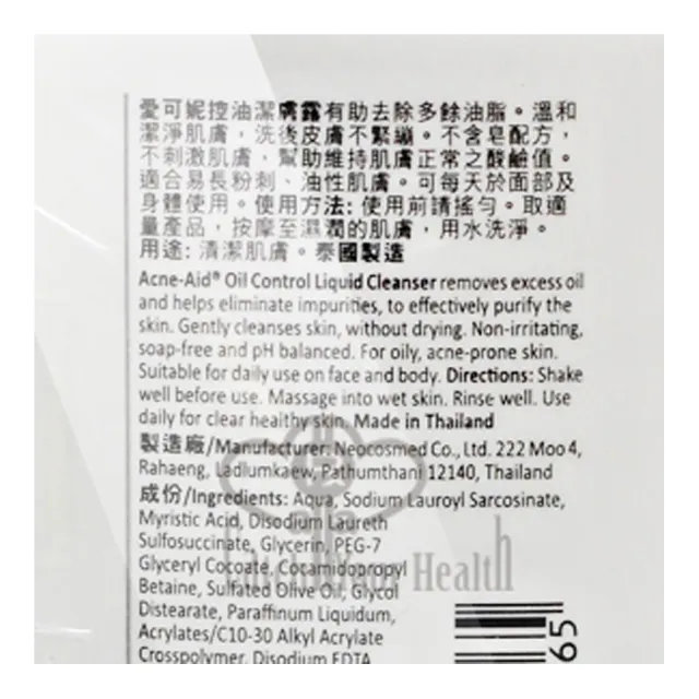 【Acne-Aid 愛可妮】愛可妮控油潔膚露100mlX2瓶組