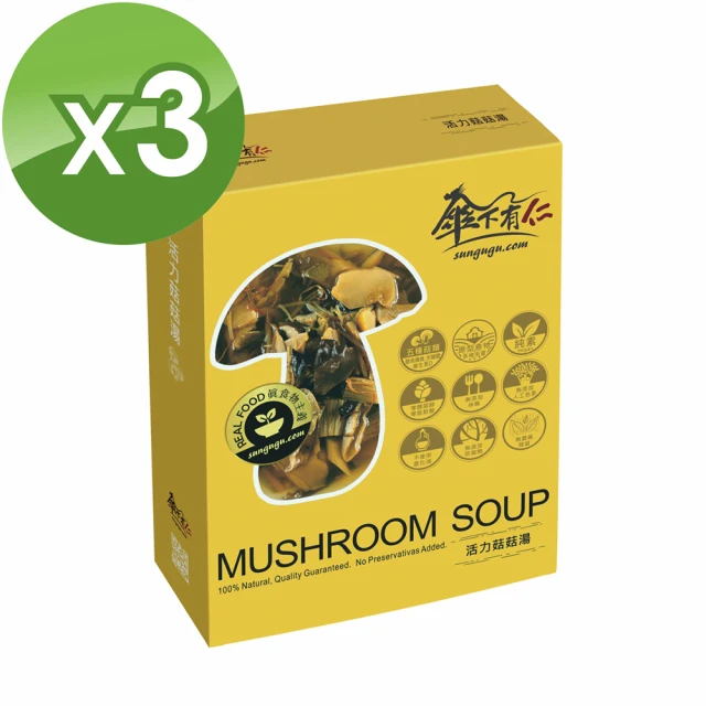 SUNGUGU 傘下有仁 活力菇菇湯x3盒(素食冷凍料理包)