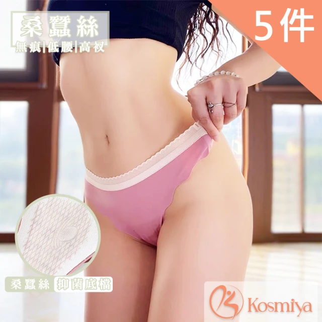 Kosmiya 5件組 蠶絲無痕雙色蕾絲丁字內褲 低腰內褲 無痕內褲(五件組 M/L/XL)