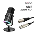 【FIFINE】AM8 錄音室等級 USB/XLR動圈式RGB 直播麥克風(附XLR公頭音源線)