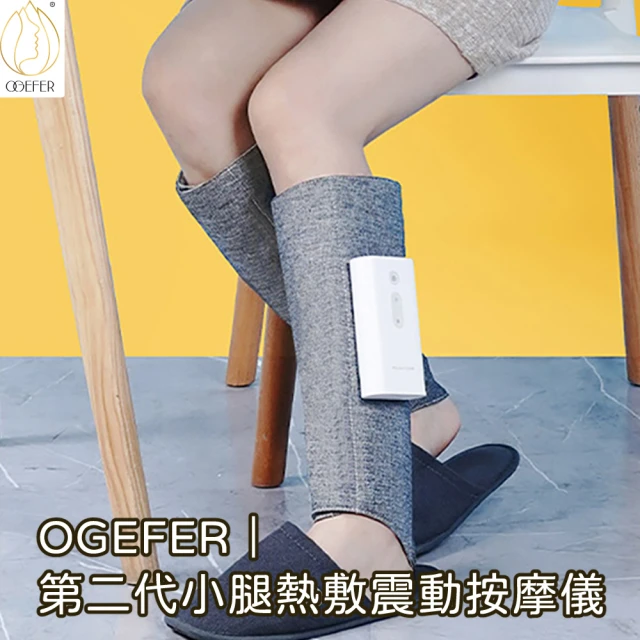 OSIM 智能腿樂樂3+美眼舒 獨家組合OS-3208+OS