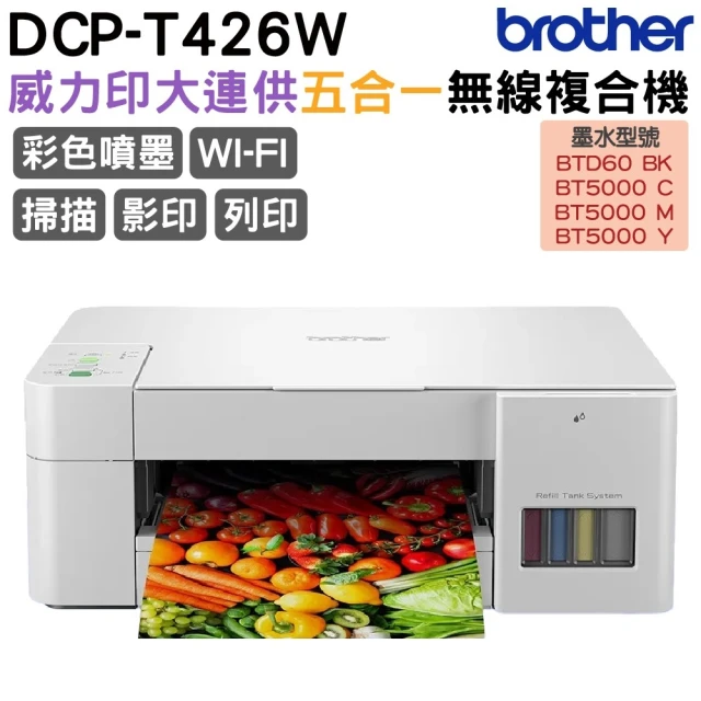 Brother 兄弟牌 加購原廠墨水四色2組★DCP-T42