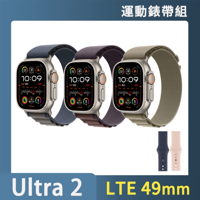 運動錶帶超值組 Apple 蘋果 Apple Watch Ultra2 LTE 49mm(鈦金屬錶殼搭配高山錶環)