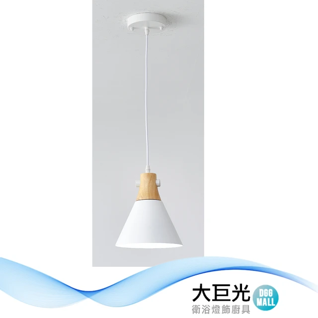 大巨光 現代風1燈吊燈-小(BM-51492) 推薦