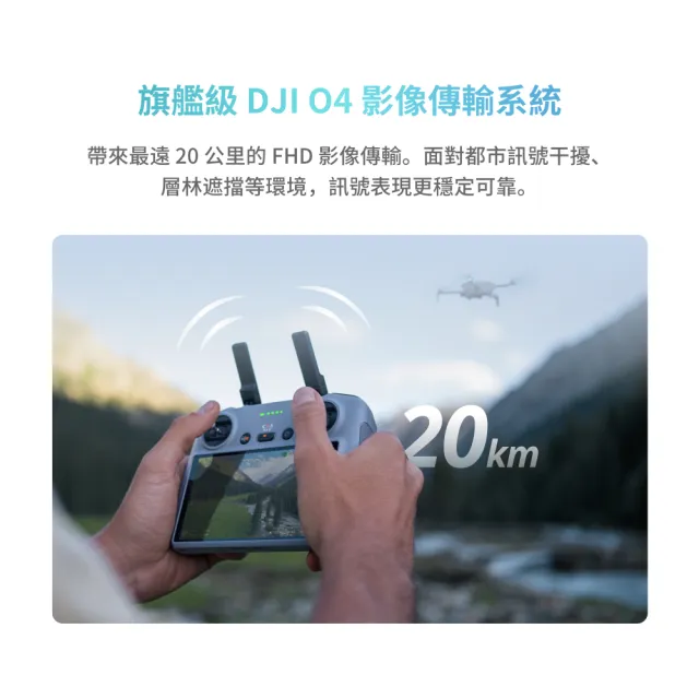 【DJI】Mini 4 Pro 帶屏版暢飛套裝+Care 2年版 空拍機/無人機(聯強國際貨/DJI RC2)