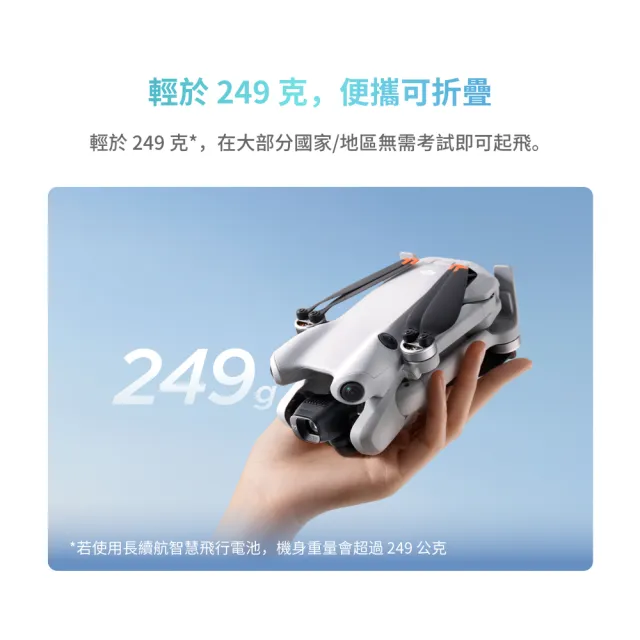 【DJI】Mini 4 Pro 帶屏版長續航暢飛套裝+Care 2年版 空拍機/無人機(聯強國際貨/DJI RC2)