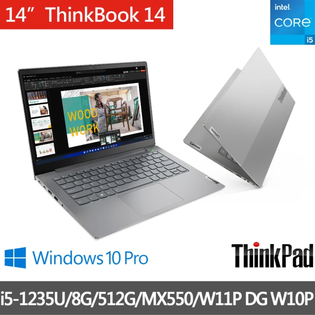 ThinkPad 聯想 升級16G記憶體★14吋i5獨顯MX550商務筆電(ThinkBook 14/i5-1235U/8G/512G/W11P DG W10P)