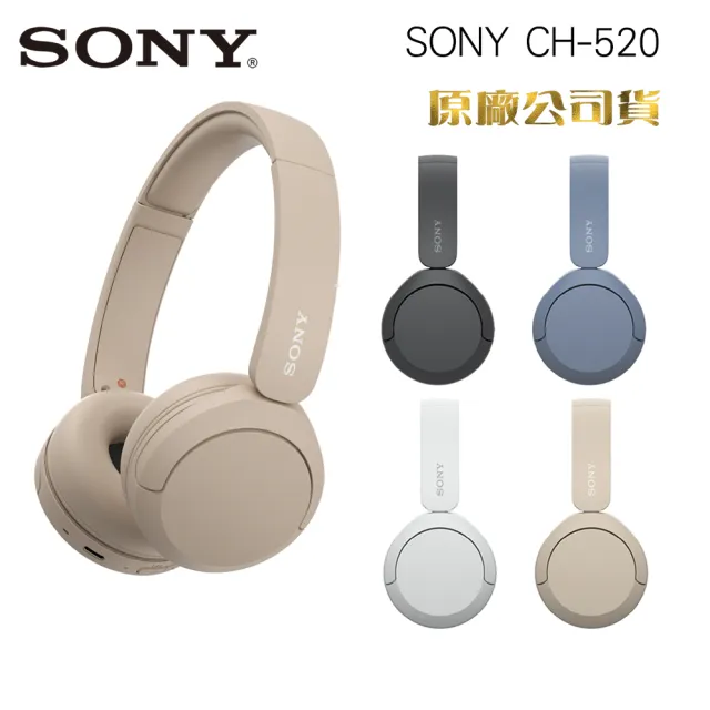 Sony WH-CH520 頭戴式無線耳機