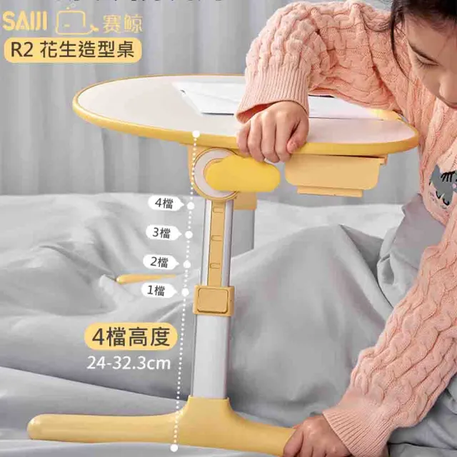 【賽鯨 SAIJI】R2兒童多功能學習造型桌(摺疊桌/筆電桌/懶人桌/造型桌)