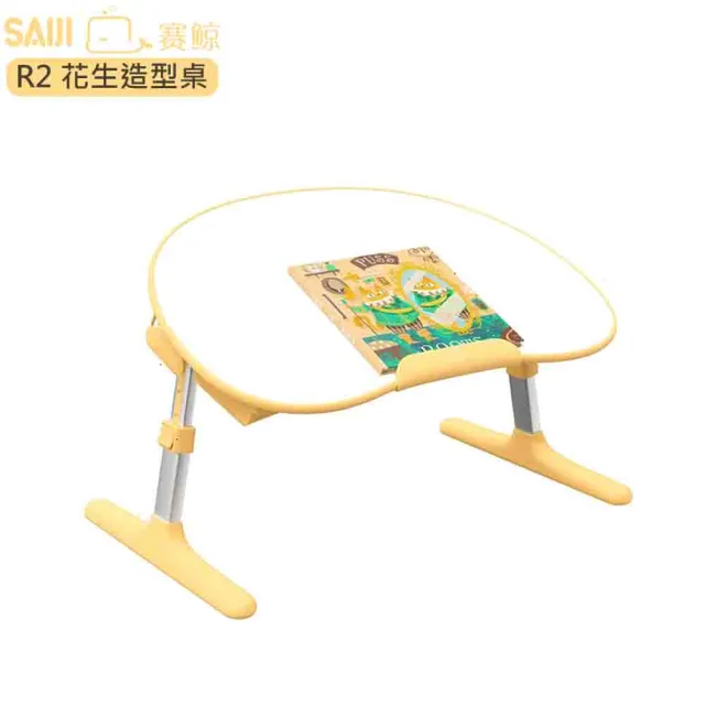 【賽鯨 SAIJI】R2兒童多功能學習造型桌(摺疊桌/筆電桌/懶人桌/造型桌)