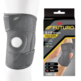 【3M】FUTURO Comfort Fit系列-特級舒適護膝