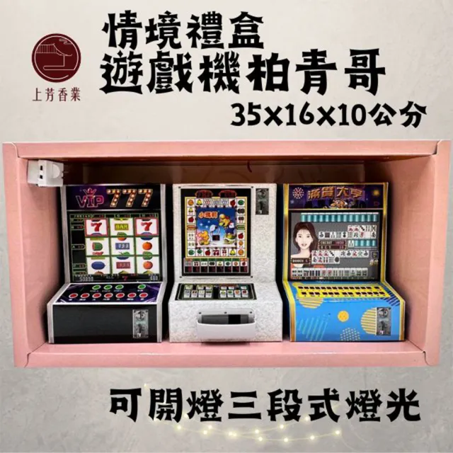 金紙 紙紮用品  遊戲機 柏青哥 小瑪莉機台 水果盤 拉霸 滿貫大亨 777 小鋼珠 遊戲機(附封條)