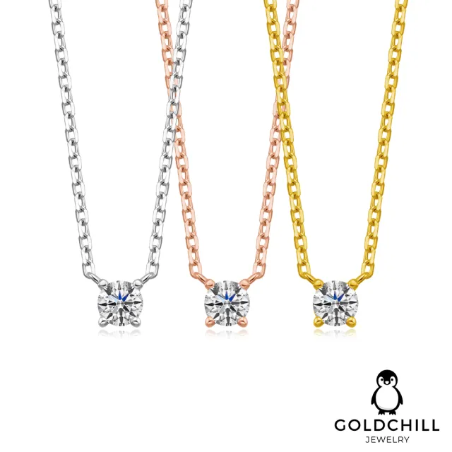 【GOLDCHILL JEWELRY】18K金 12分 鑽石套鍊 圓滿單鑽(3色任選 天然真鑽 DE/VVS)