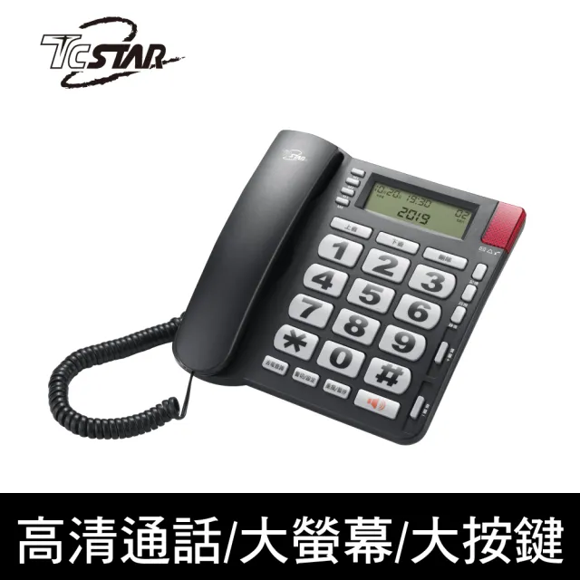 【TCSTAR】二入組_來電顯示大字鍵有線電話(TCT-PH200BK-2)