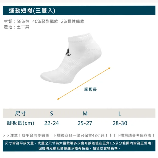 【adidas 愛迪達】男女運動短襪-襪子2入組共6雙(DZ9384 DZ9385)