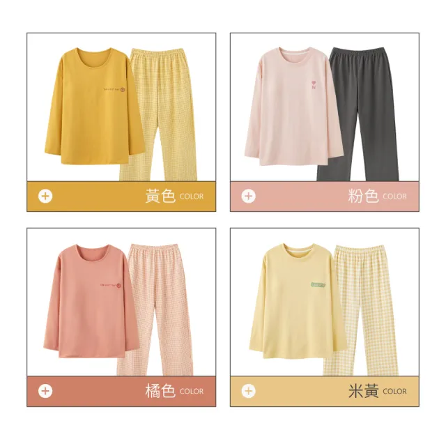 【NEW FORCE】簡約同色系長袖居家睡衣-4色可選(長袖睡衣/bratop/女睡衣/保暖睡衣/可愛睡衣/家居服)