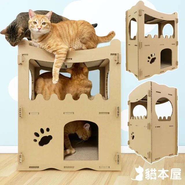 【貓本屋】豪宅貓生 升級版豪華三層洋房 貓抓板寵物貓屋