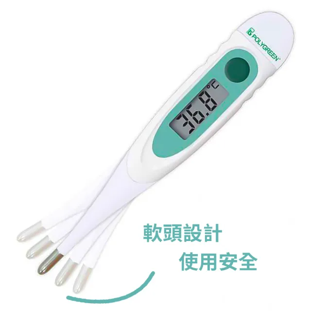 【polygreen 沛綠康】10秒電子體溫計_軟頭(KD-1501)