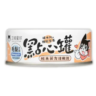 【汪喵星球】無膠點心罐80g*24入-鮭魚燴嫩雞(犬貓副食罐)