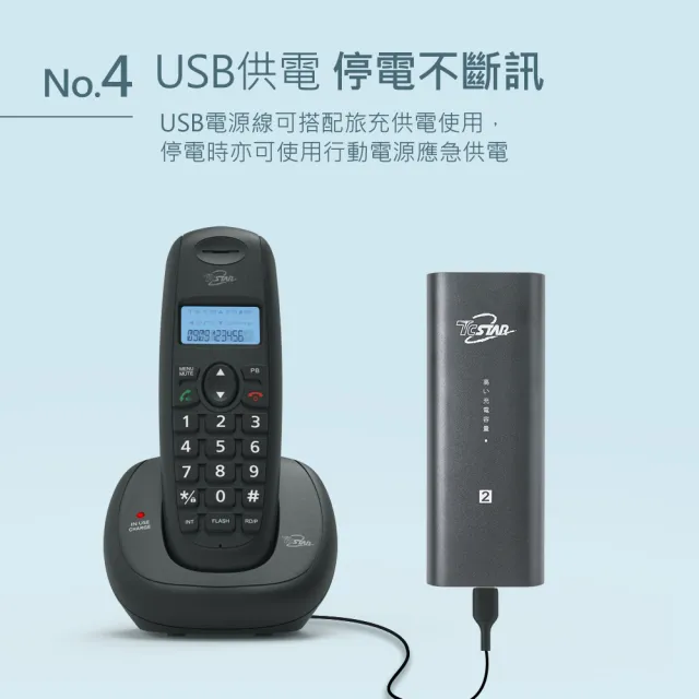 【TCSTAR】2.4G雙制式來電顯示雙機無線電話(TCT-PH801BK)