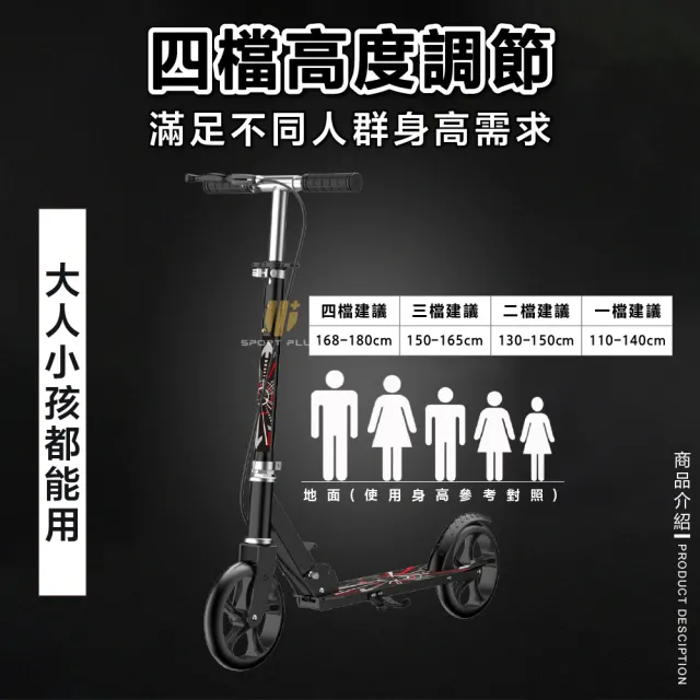 【S-SportPlus+】滑板車 加厚手剎款 可折疊滑板車(摺疊滑板車 折平衡車 代步車 兩輪滑板車 滑板)